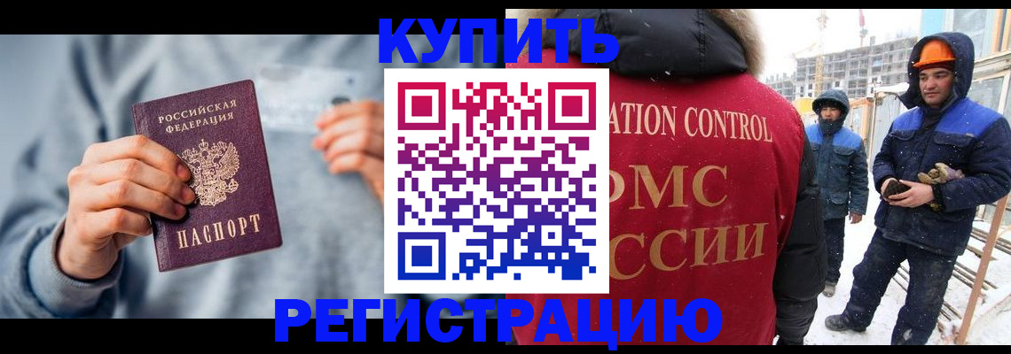 временная регистрация для школы в Ржеве
