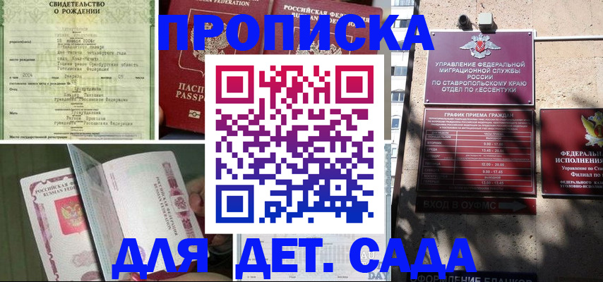 прописка для школы в Ржеве