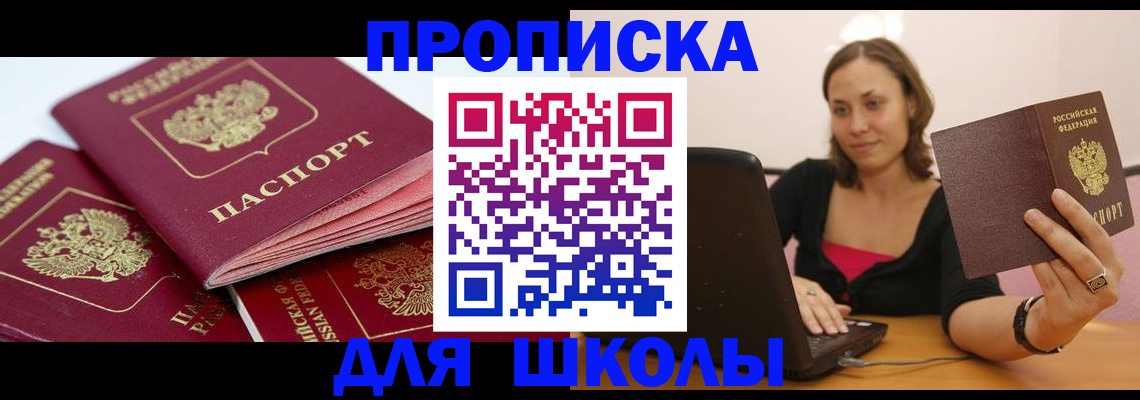прописка законно в Ржеве