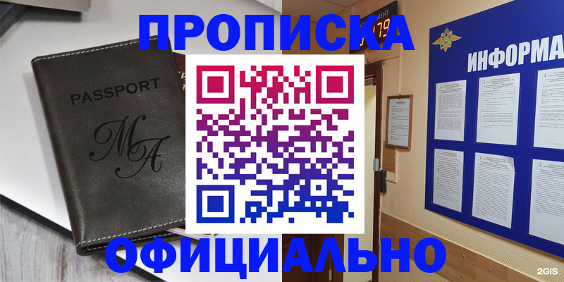 прописка 2025 в Ржеве