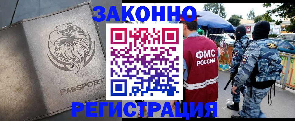 временная регистрация в квартире в Ржеве